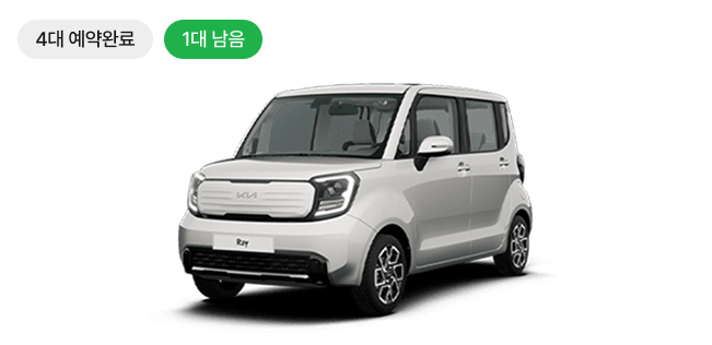 레이